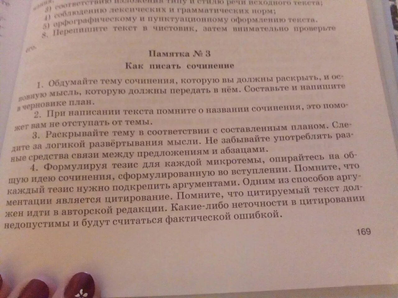 Любовь в жизни человека сочинение рассуждение. Сочинение на тему рассуждение 5 класс. Сочинение на тему что такое доброта 4 класс 80 слов.