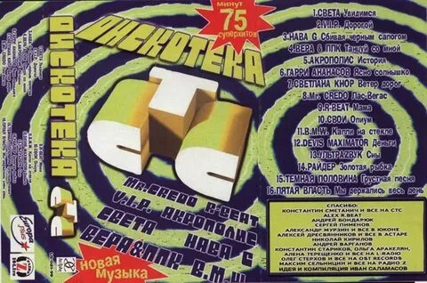 Песни света увидимся