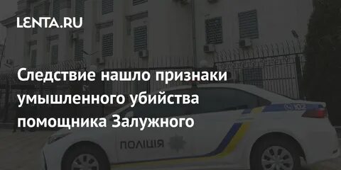 Находится под следствием
