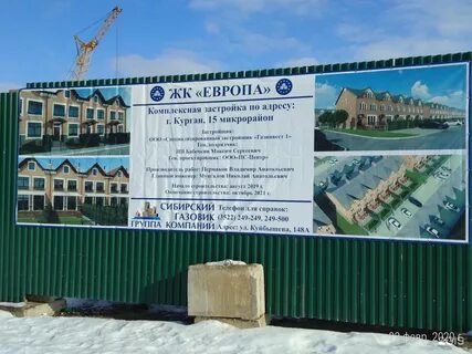 Жилой комплекс курган