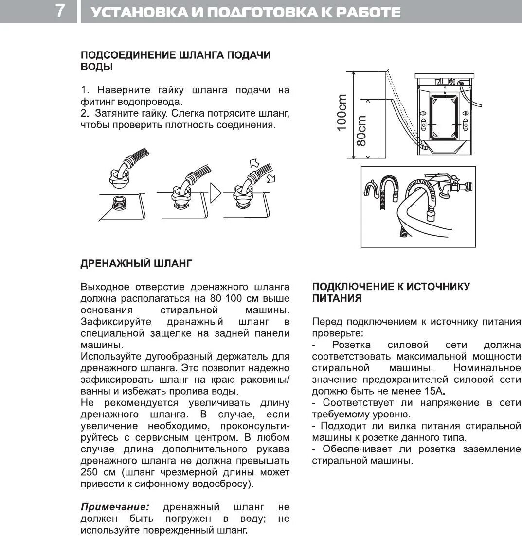 Насосная станция устройство и схема. Кулер ael с холодильником схема. Пользование кулером для воды. Как установить бутыль в кулер. Схема подключения водяного кулера.