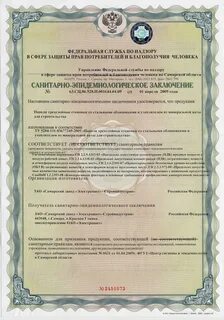 Федеральное заключение