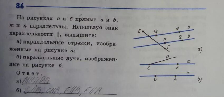 На рисунках а и б приведены. Знак параллельности прямых. На рисунке а и б прямые а и б м и н параллельны. Параллельные прямые знак. Знак параллельно в геометрии.