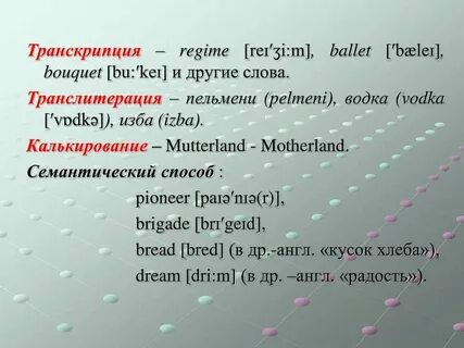 Reading перевод и транскрипция