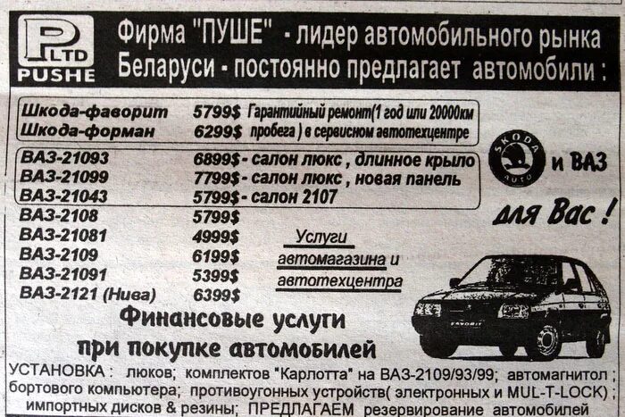 Сколько стоили жигули. Сколько стоил автомобиль в 1994 году. сколько стоили жигули в 1997 году. сколько стоили жигули в 2000 году. сколько стоил автомобиль жигули в 1995 году.