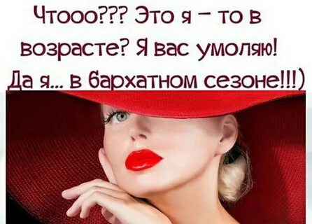 Если женщина называет свой возраст