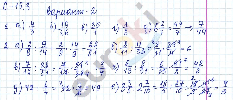 Самостоятельные работы 6 класс математика Зубарева Лепешонкова с-3.3. Математика 6 класс 1,6+(-1, 6). Математике 6 класс вариант 2 Вычислите. Гдз по математике 6 класс выполните умножения. Второй вариант вычисли
