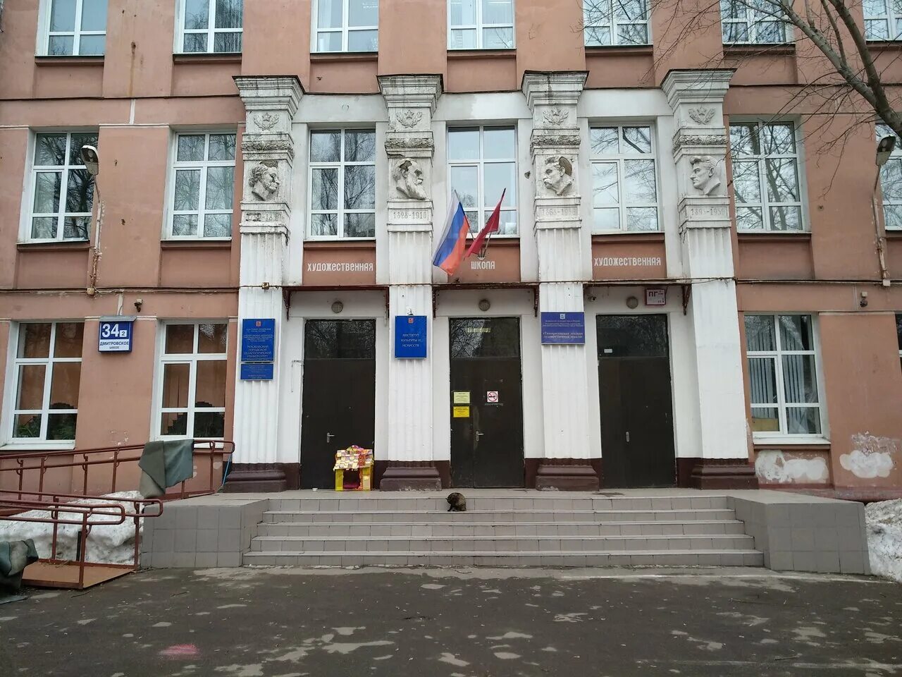 тимирязевская детская школа. московская школа искусств. институт искусств москва. тимирязевская детская художественная школа фото. тульская детская художественная школа.