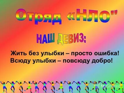 Живи без ошибок