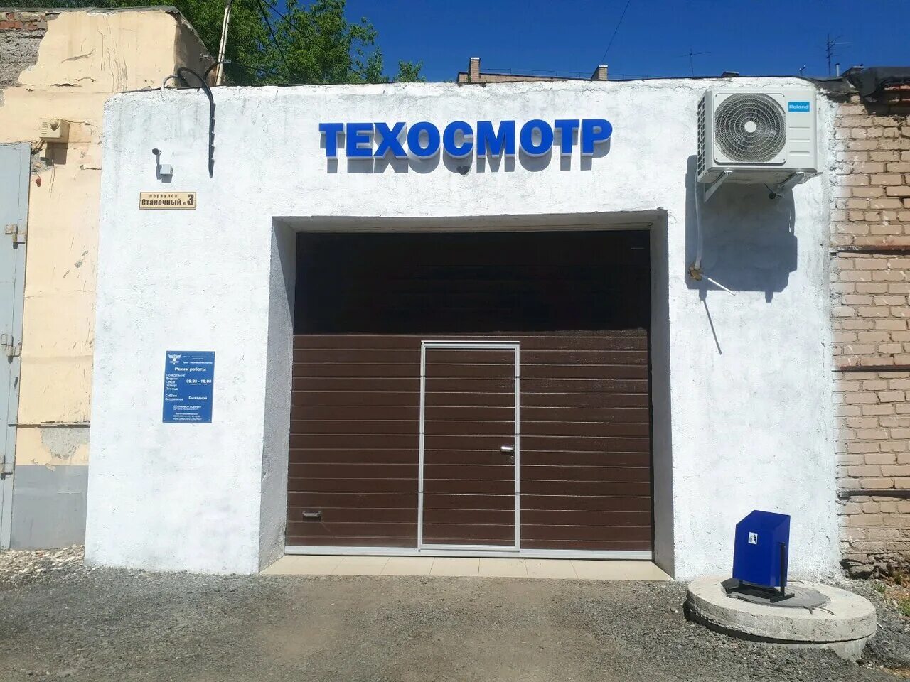 промышленная техосмотр. техосмотр оренбург шевченко 24. терешковой, 287. техосмотр в красноярске. станция техосмотра.