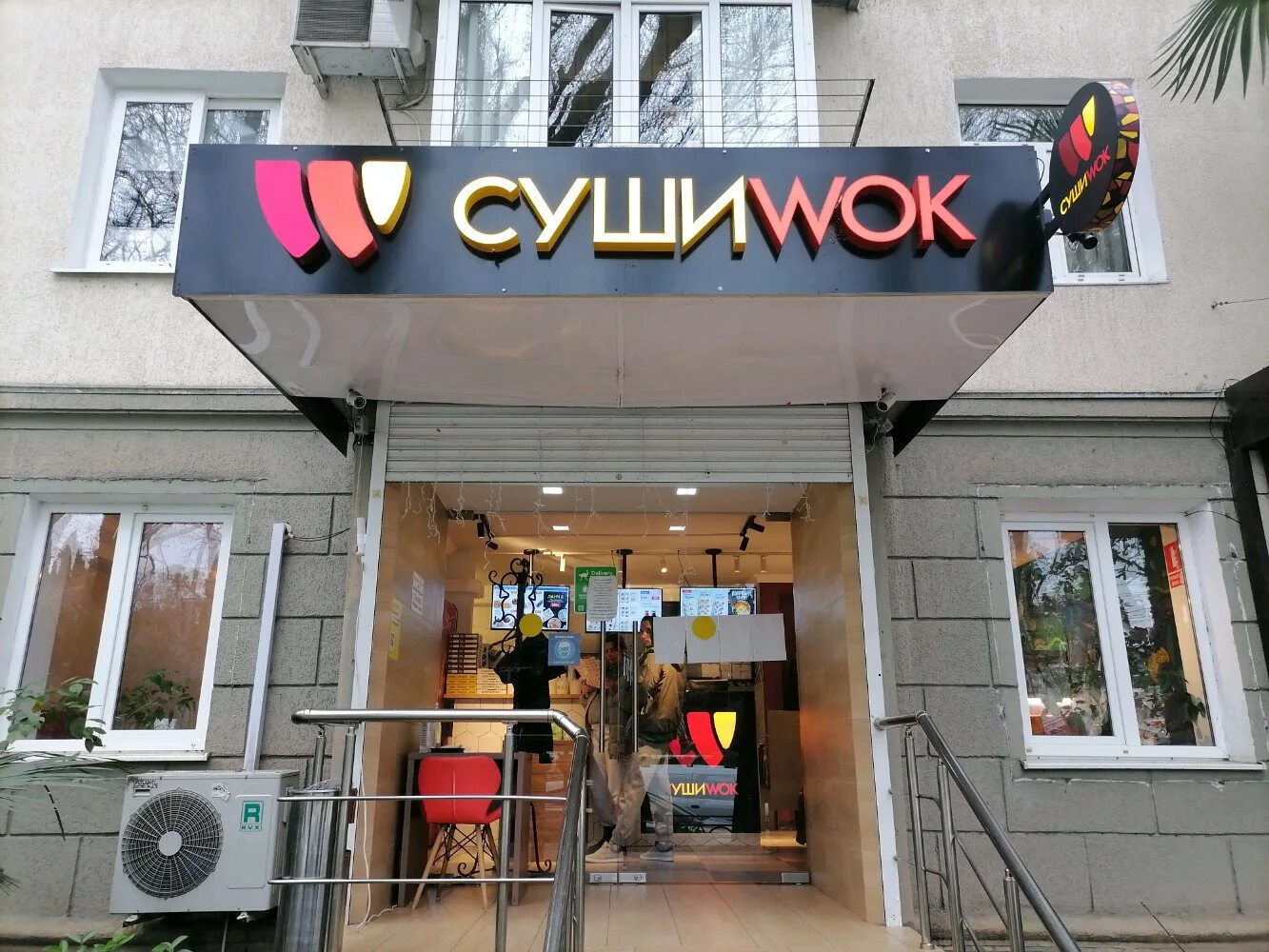 суши вок новочеркасск калинина. кафе суши wok. суши вок новочеркасск. суши wok таганрог. суши вок 1 кг роллов.