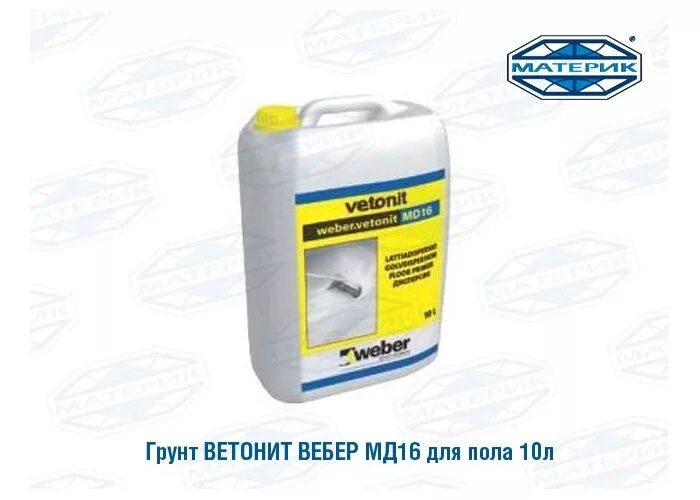 грунтовка мд 16