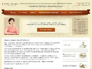 Нотариусы балашихи сайт
