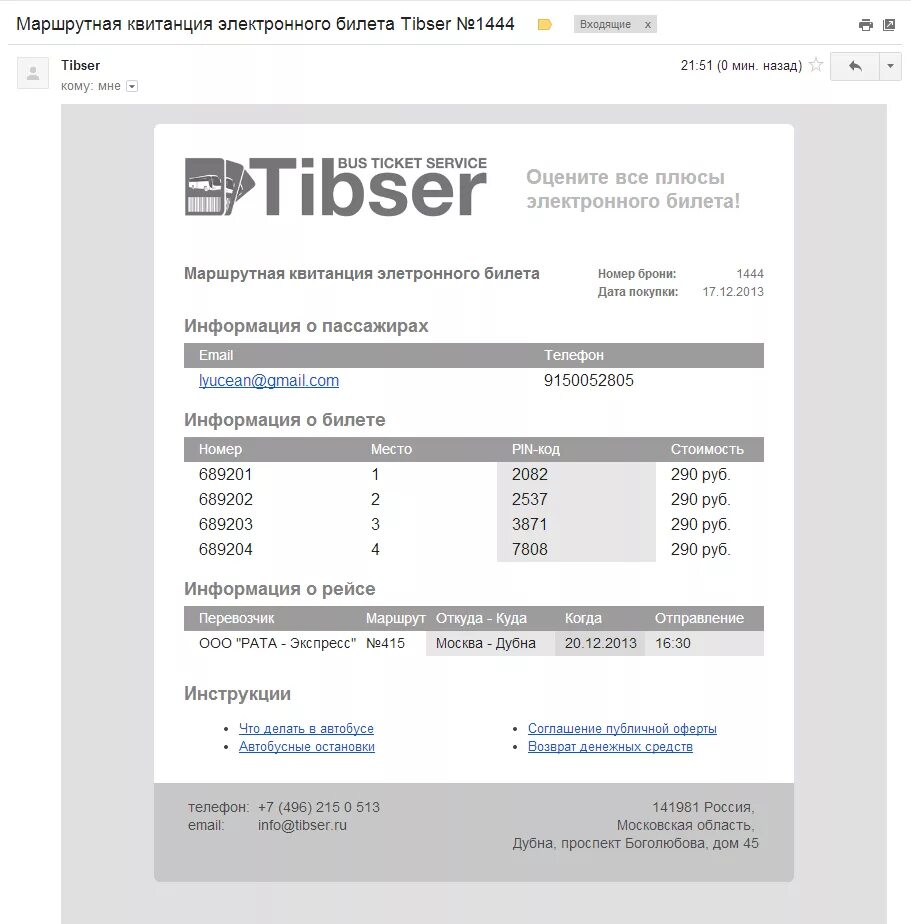 Дубна-москва расписание. Дубна москва. График электричка москва дубна. Дубна-москва расписание. Автобус москва дубна.