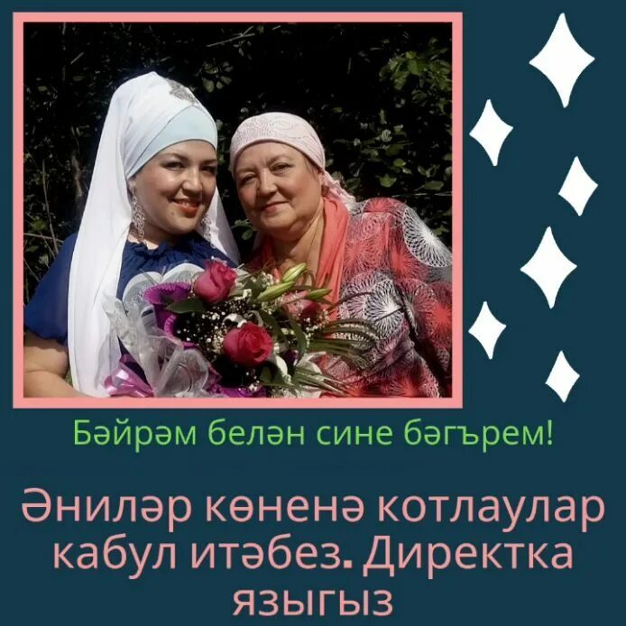 фильм кичер мине энкэй. суяргулова айсылугород буа. низамиева лилия театр кариева. буа мослимэлэр. буа кызлары в контакте.