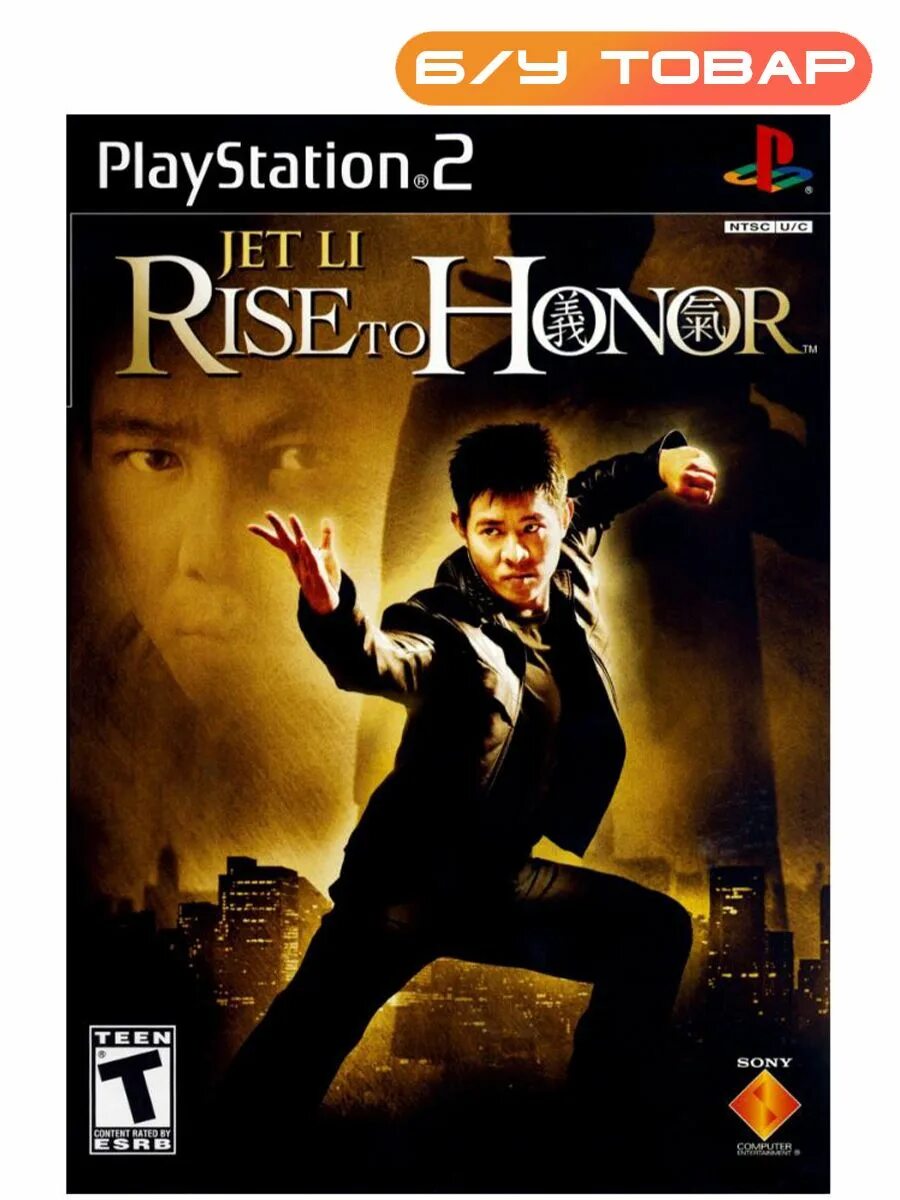 Джет ли rise to honor. Jet li rise to honor. Jet li rise to honor ps2. Rise of honor jet li. Rise to honor.
