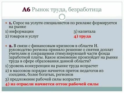 Всероссийский рынок труда