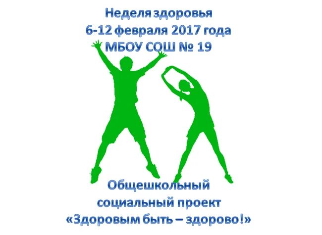 Буклет здоровое питание. Стенд неделя здоровья. Памятка по профилактике аллергических заболеваний. Плакат дерево здоровья. Весы неделя здоровья.