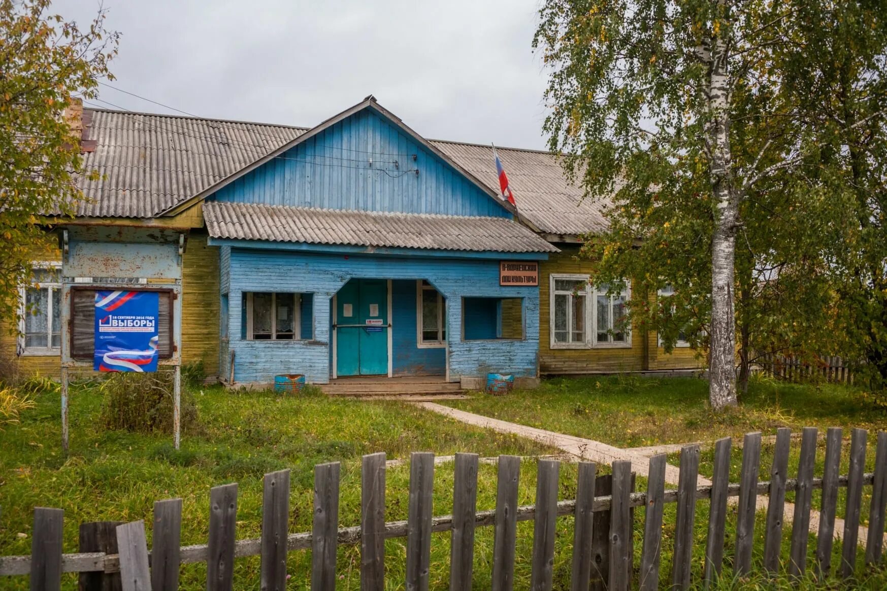 Погода полутово. Погода полутово. Погода в полутово. Погода в полутово. Бобровниково (вологодская область).