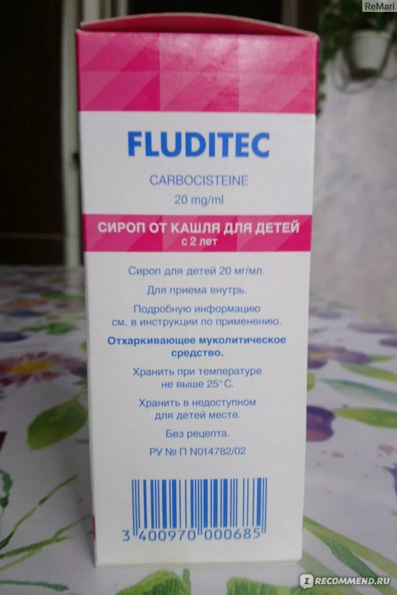 Флюдитек сироп от чего. Сироп от кашля. препараты от кашля для детей. сироп от кашля детский. детские таблетки от кашля.