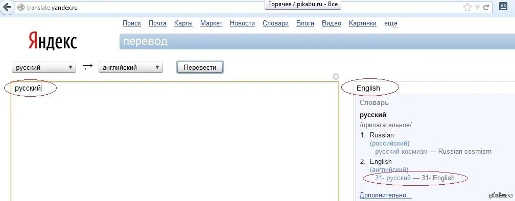 Перевод с английского на русский your password. Горячее перевод.