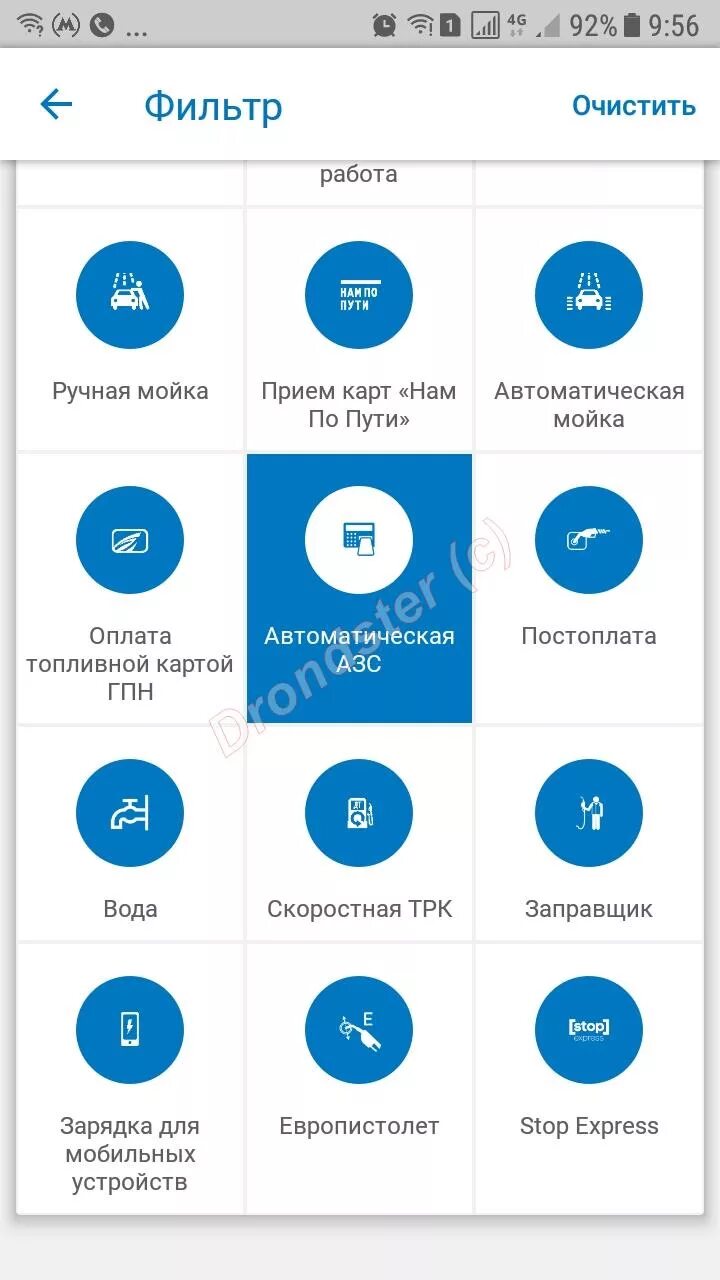 Обновить приложение газпромнефть. Приложение азс газпром. мобильное приложение газпромнефть. приложение газпромнефть заправка. иконка приложение газпромнефть.