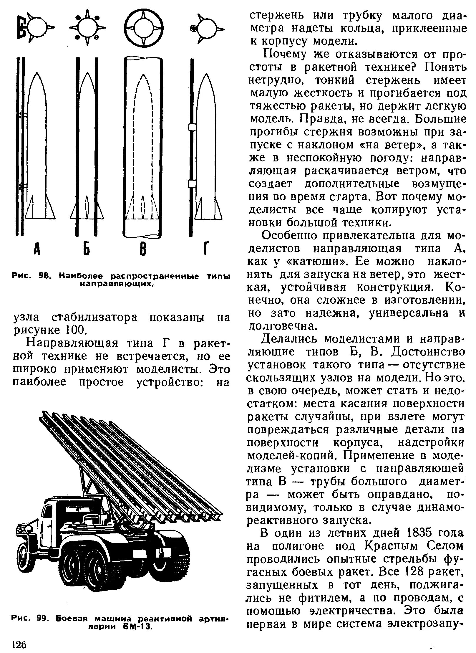 Энциклопедия по машиностроению. Машиностроительная промышленность. Шестеренки машиностроение. Машиностроительный комплекс. Линия контактной сварки команд fw-40.