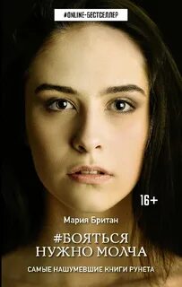 Российские бестселлеры книги