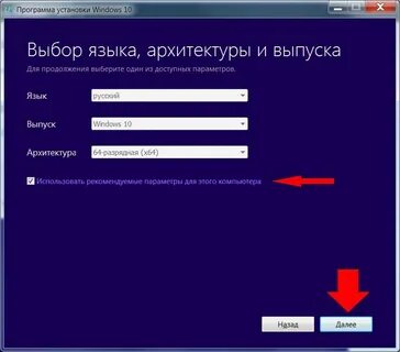 Загрузки вин с флешки 10