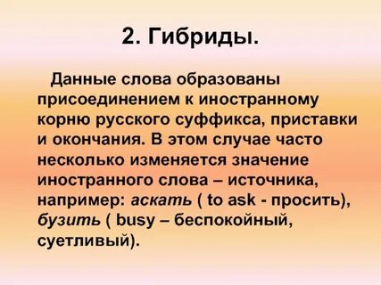 Гибридный это