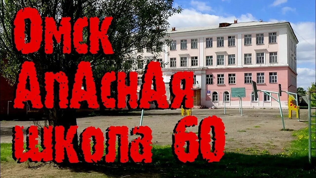 Гимназия 6 междуреченск. Школа 60 челябинск. 28 школа киров учителя. Пермь. Школа 60 барнаул.