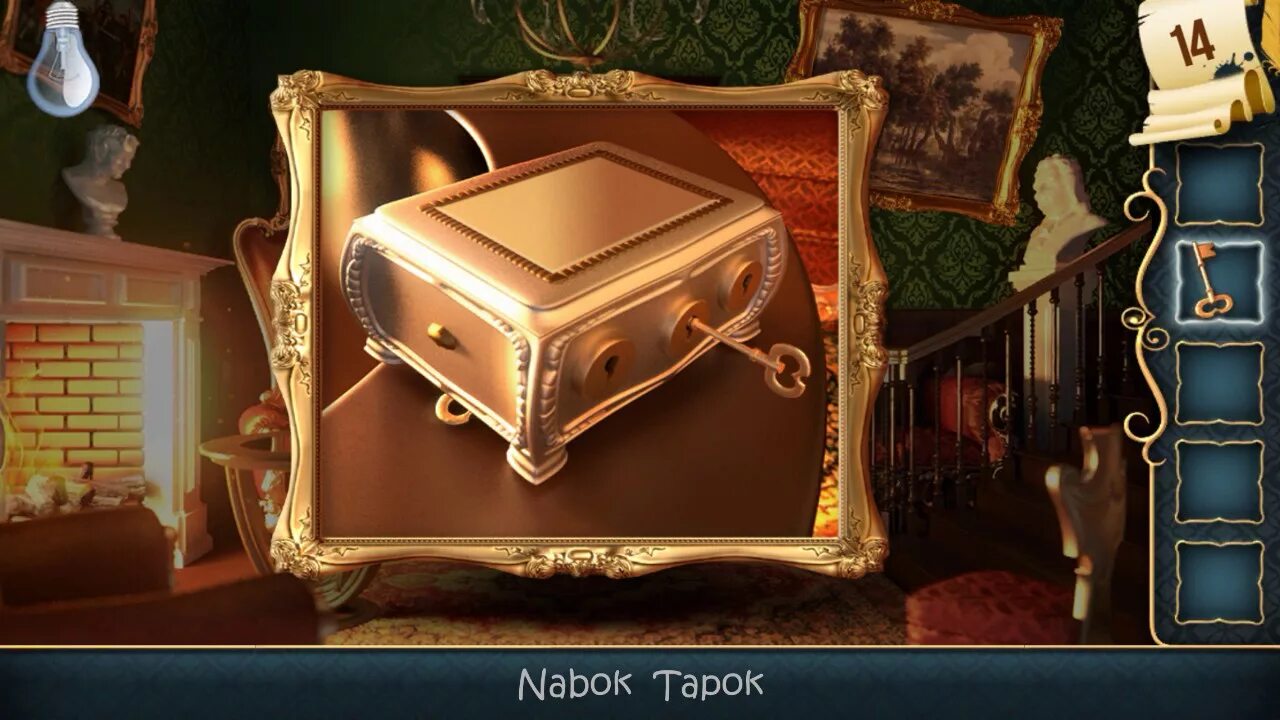Как пройти игру 14 уровень. 100 дверей дом головоломок. игра 100 дверей дом головоломок ответы. 100 дверей дом головоломок 21 уровень. 100 дверей 14 уровень.