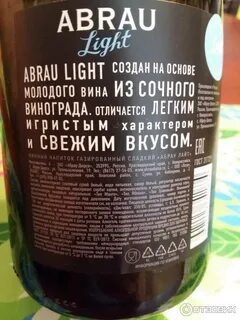Шампанское лайт отзывы