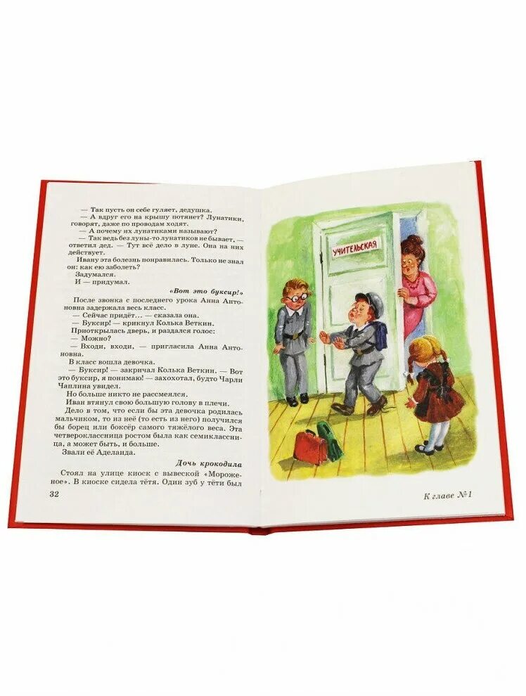 Читать книгу жизнь ивана. Жизнь ивана семенова второклассника и второгодника оглавление. рассказ для второклассника. сколько страниц в книге иван семенов. викторина по ивану семенову.