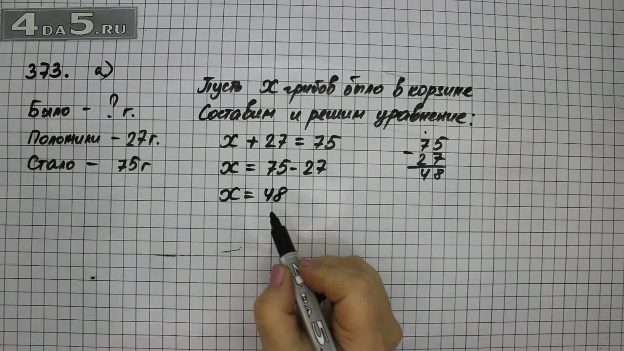 Математика 4 класс упражнение 373. Задача 373 математика 4. Математика 5 класс упражнение 373. Математика 6 класс номер 373. Математика номер 373 виленкин