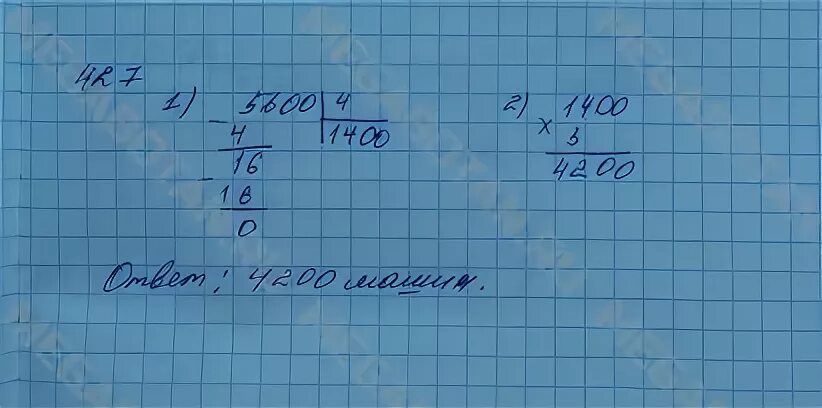 Стр 90 номер 4 5 класс. Математика номер 90 4 класс 1 часть. Математика четвёртый класс первая часть страница 90 номер 427.