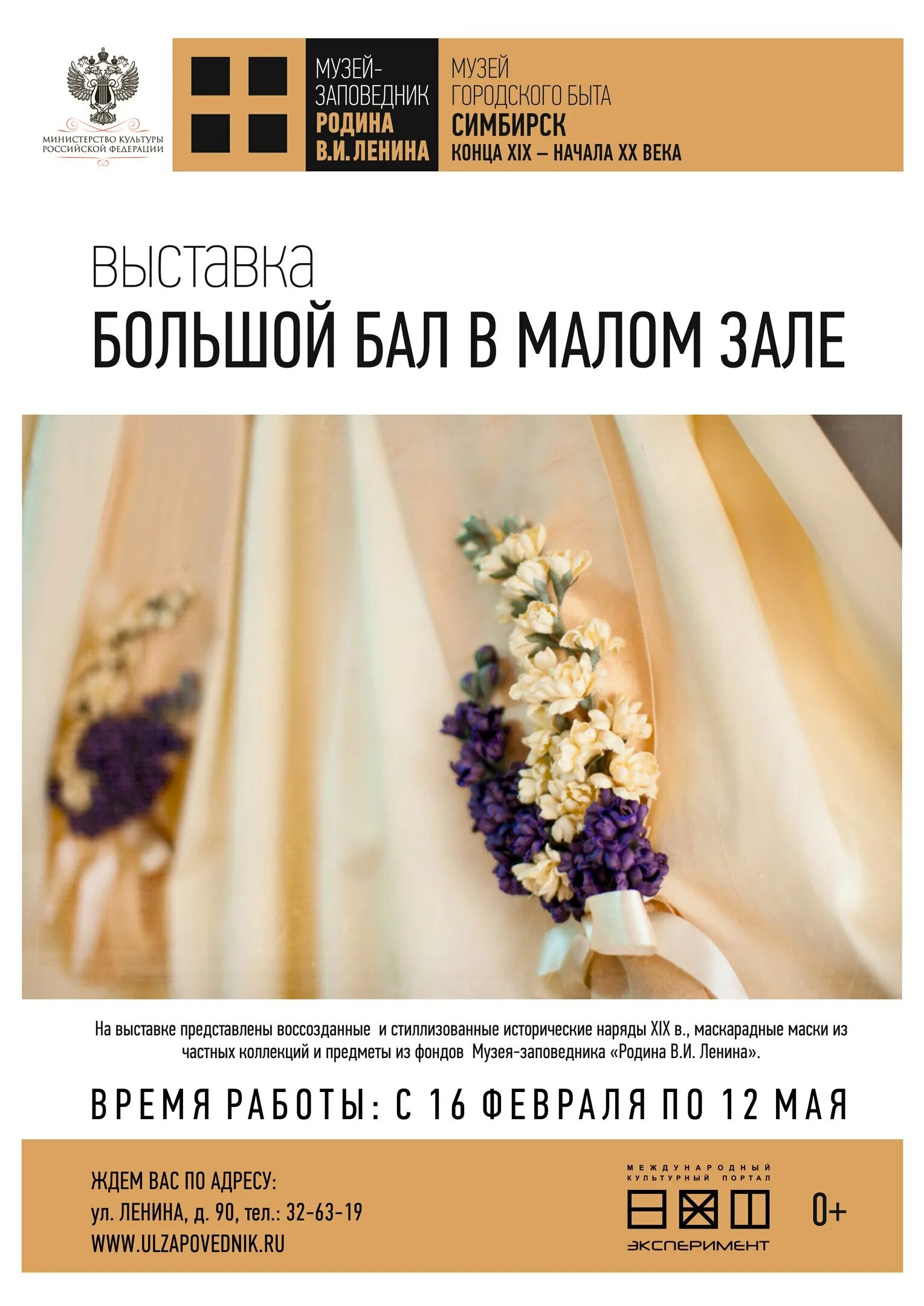 выставочный зал тула афиша