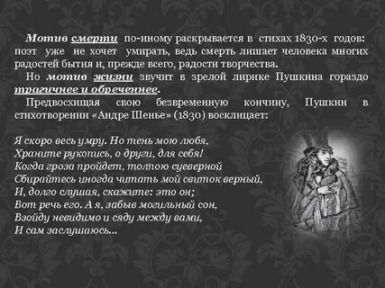 Стихи мотивы жизни