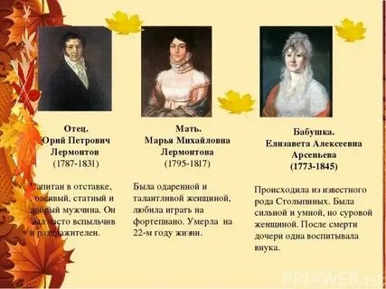 Солнце осени лермонтов анализ