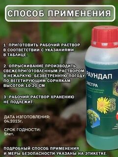Средства от сорняков на кладбище
