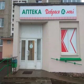 Добрые леки аптека
