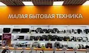 названия магазинов бытовой техники. названия магазинов бытовой техники. названия магазинов бытовой техники. магазин электроники вывеска.