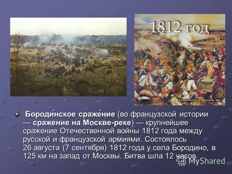 Даты сражений. Самое большое сражение в истории человечества. Крупнейшие сражения в истории. Назовите главные битвы великой отечественной войны. Самое крупное сражение в истории.