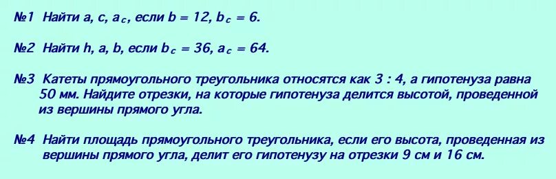 Найдите b если a 9 c 15