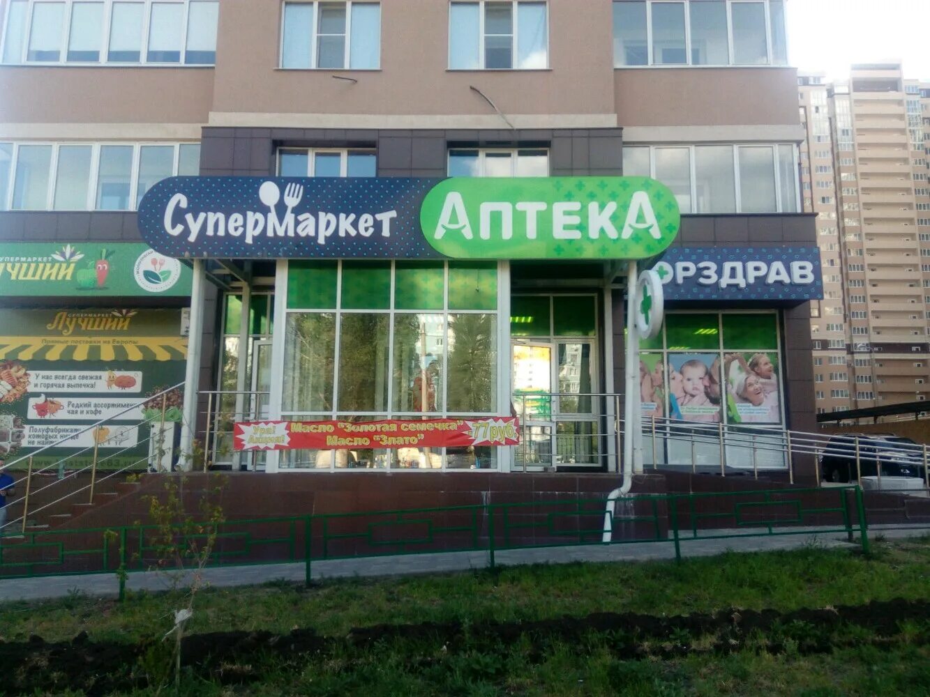 красивые названия продуктовых магазинов.