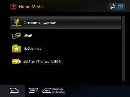 Home media