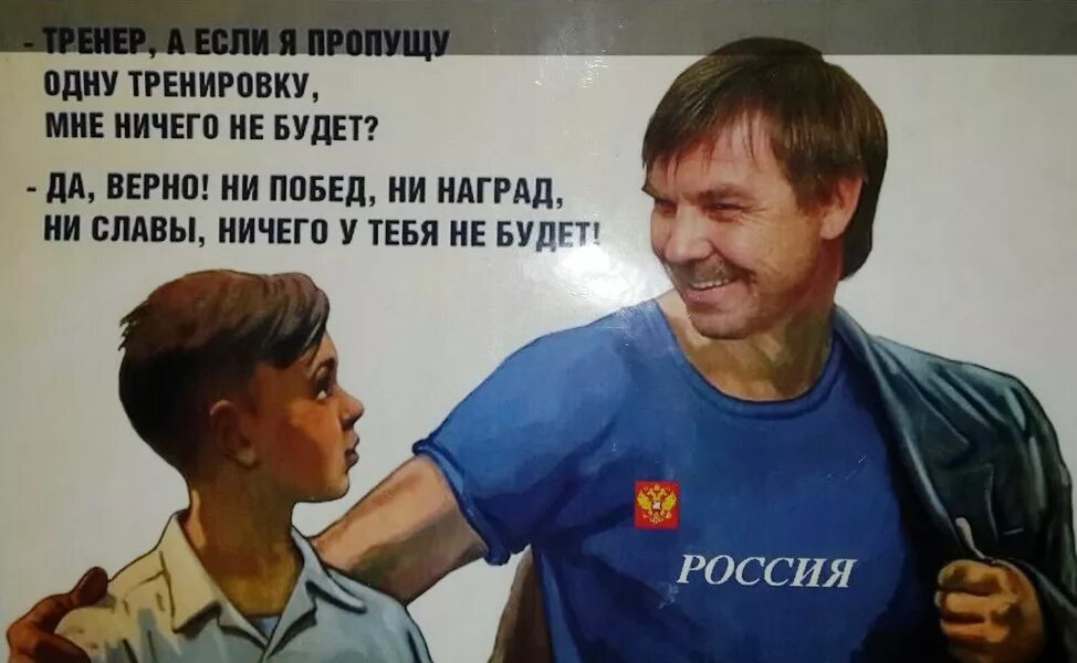 Ничего экстренного не будет. Если я пропущу одну тренировку. Тренер если я пропущу тренировку ничего не будет. Тренер а если я пропущу одну тренировку. Тренер если пропущу тренировку мне ничего.