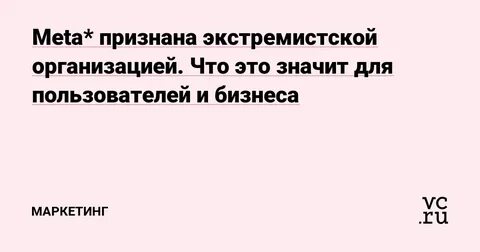 Признана экстремистской организацией