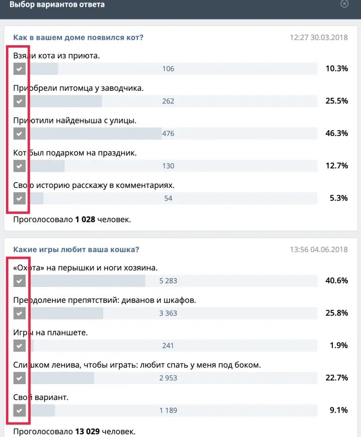Оригинальный опрос. Опрос на патриках. Форма опроса. Опрос в группе. Опрос на патриках.