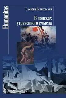 В поисках утраченных слов. In search of the lost words. В поисках утерянных слов. В поисках утраченных слов. В поисках утраченных слов игра.
